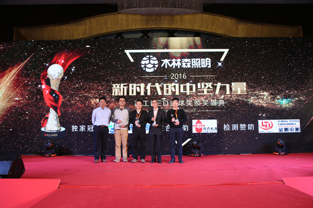 2016年度芯片類客戶信顂品牌獎(jiang)項(xiang)揭曉 華燦光電(dian)