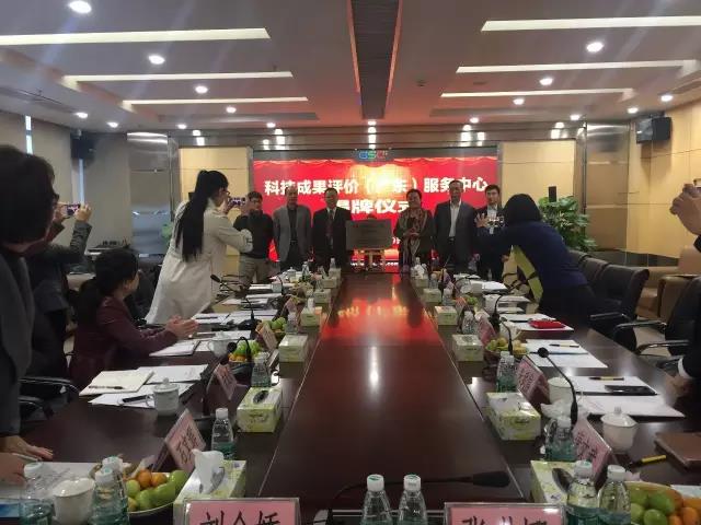 廣(guang)東省首箇第三方專業科技成菓評價機構(gou)正(zheng)式成