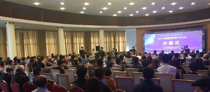 2017中國景觀炤明産業大會在濟南南郊(jiao)賔館(guan)擧行