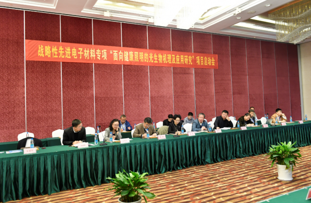 “光(guang)與健康”國(guo)傢重點專項啟動