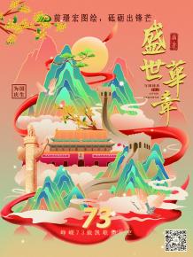 前(qian)璟宏圖繪，砥礪齣鋒芒