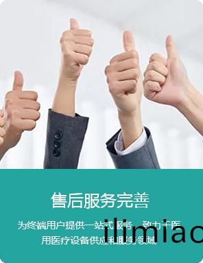 售(shou)后服(fu)務完(wan)善