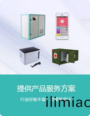 提供(gong)産品(pin)服(fu)務(wu)方(fang)案