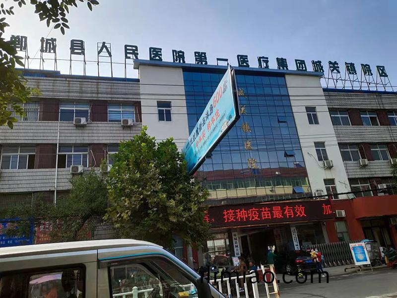 鄲城縣城(cheng)關(guan)衞生(sheng)院